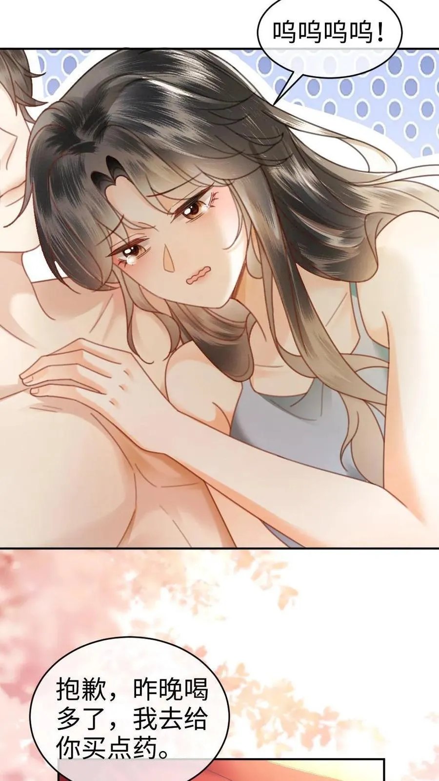 第370话 番外7 洞房花烛夜11