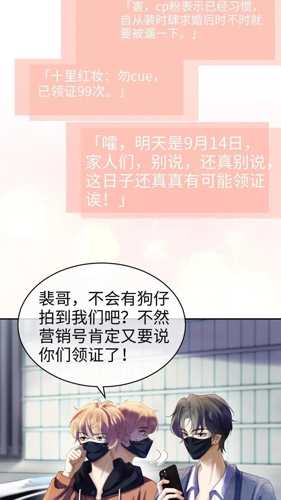 第361话 民政局见7