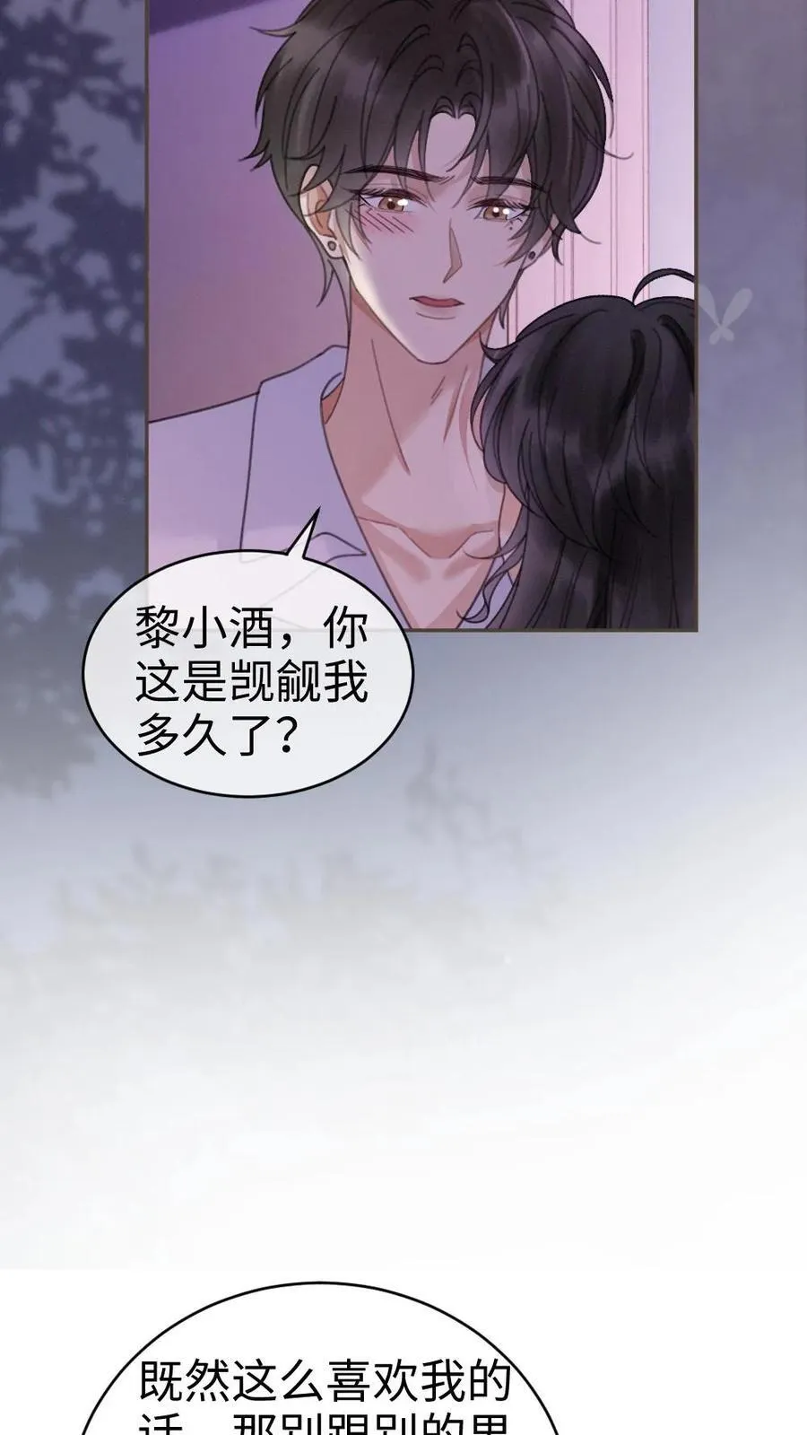 第343话 醉酒调戏裴时肆21