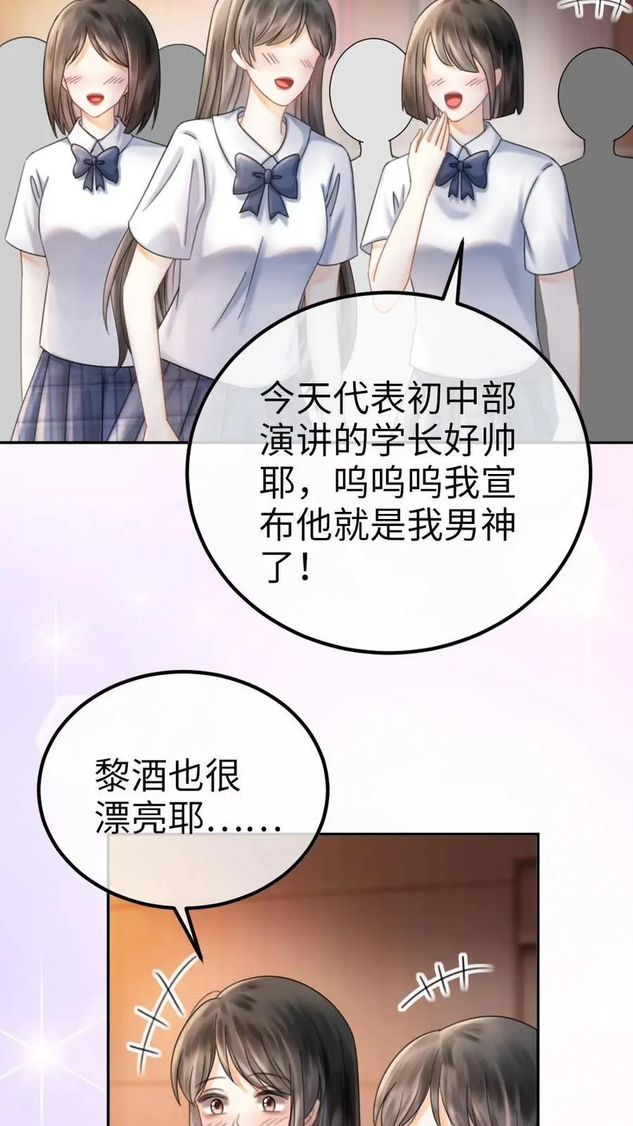 第392话 番外29 才不会和他结婚!15