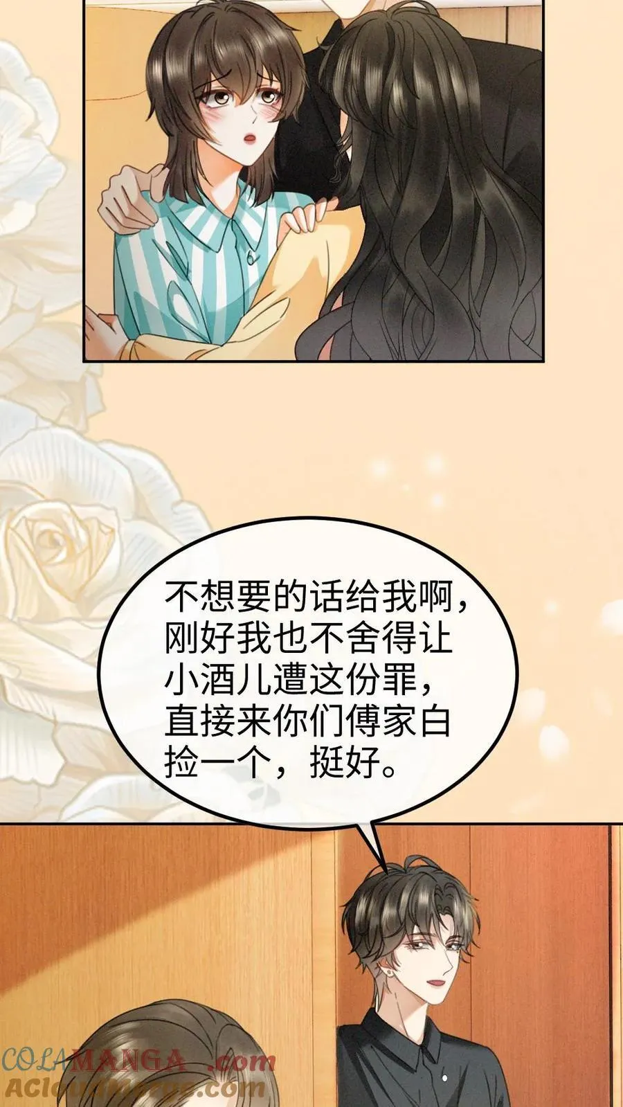 第365话 番外2 虞宝诞生记24