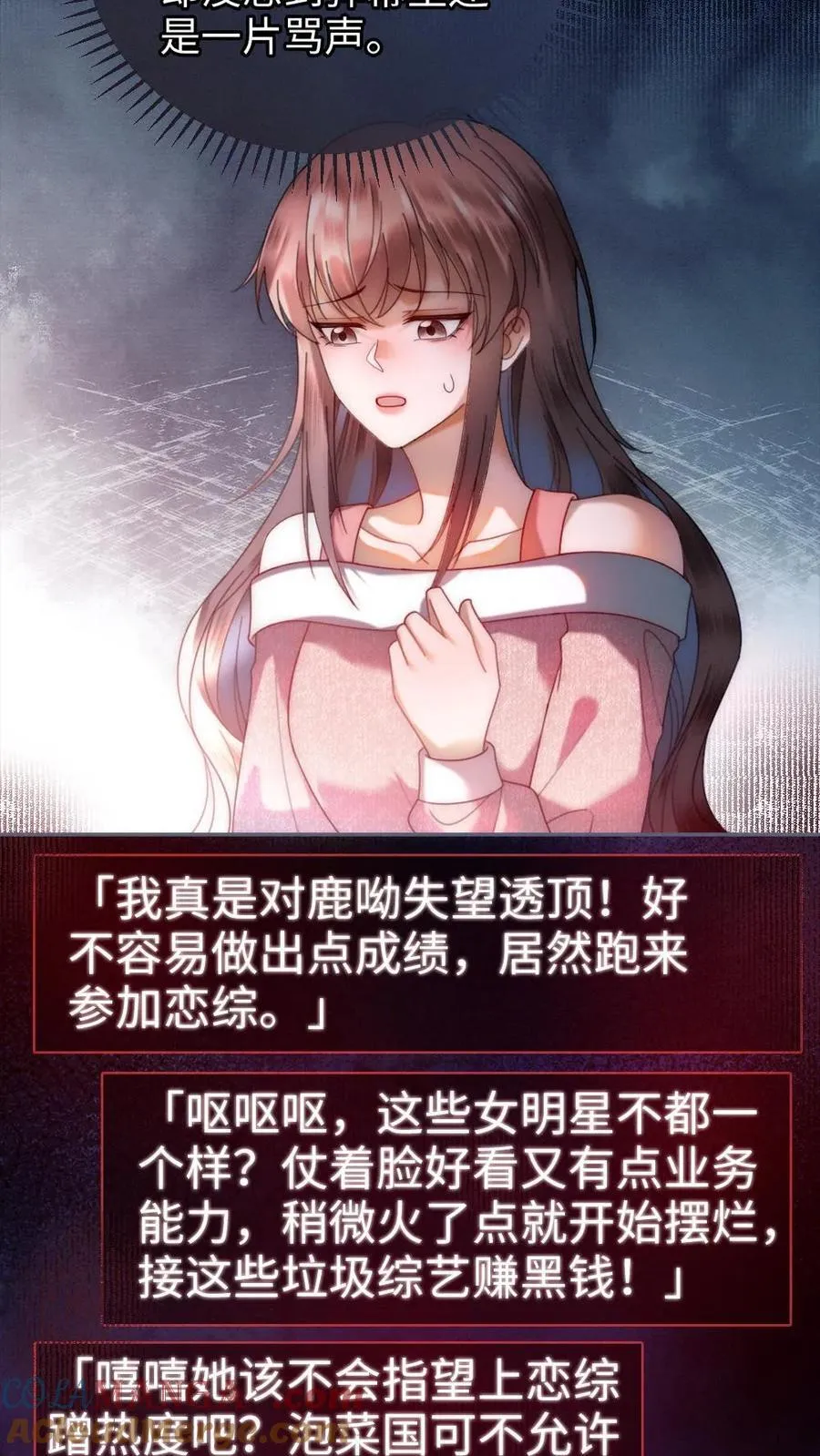 第378话 番外15 呦呦鹿鸣10