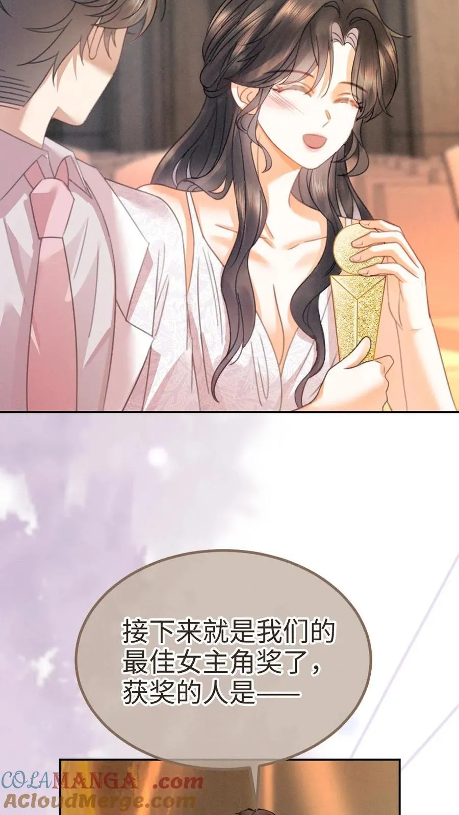 第368话 番外5 影后22