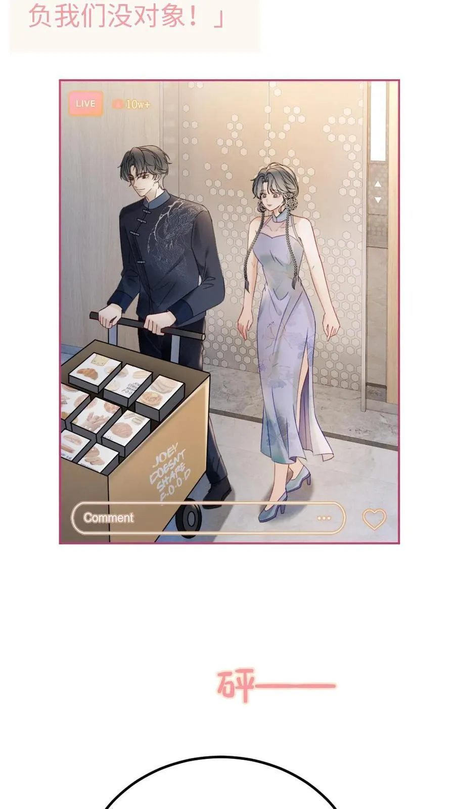 第336话 十里红妆扫楼活动11