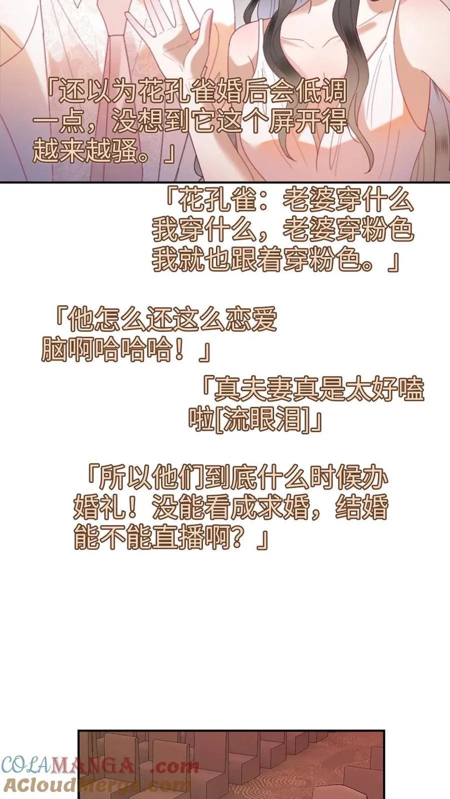 第368话 番外5 影后12