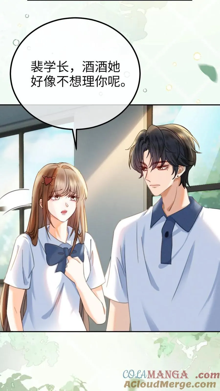 第402话 番外39 逃课被抓20