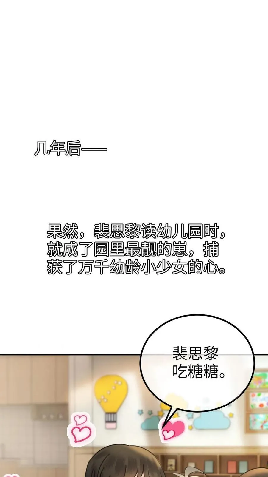 第376话 番外13 带崽日常9
