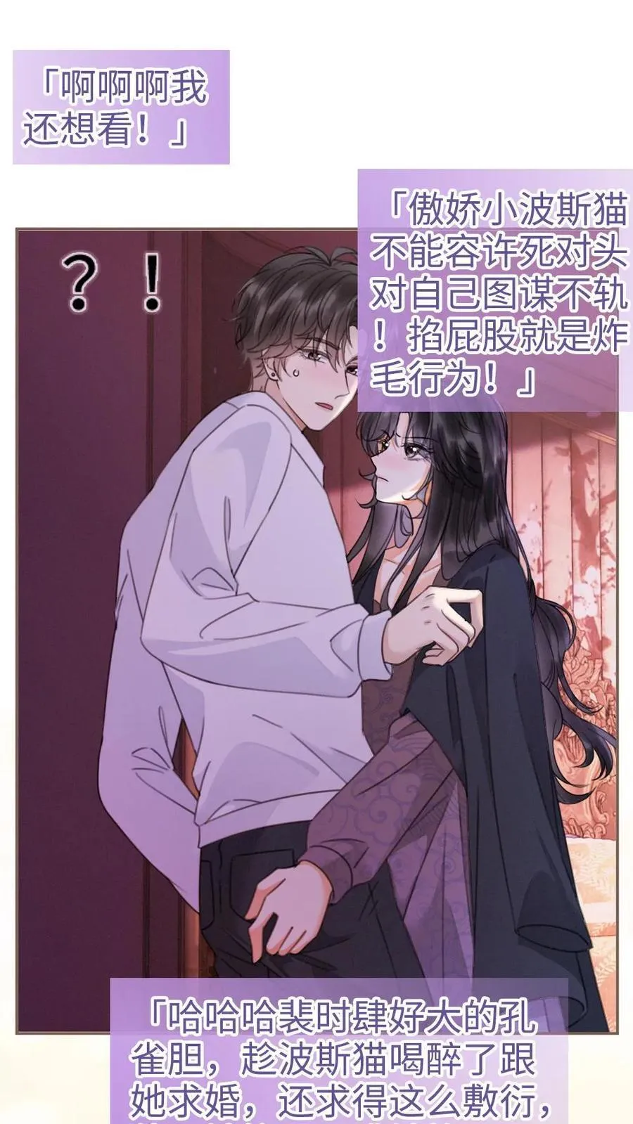 第344话 没断片就是想和哥哥谈恋爱1