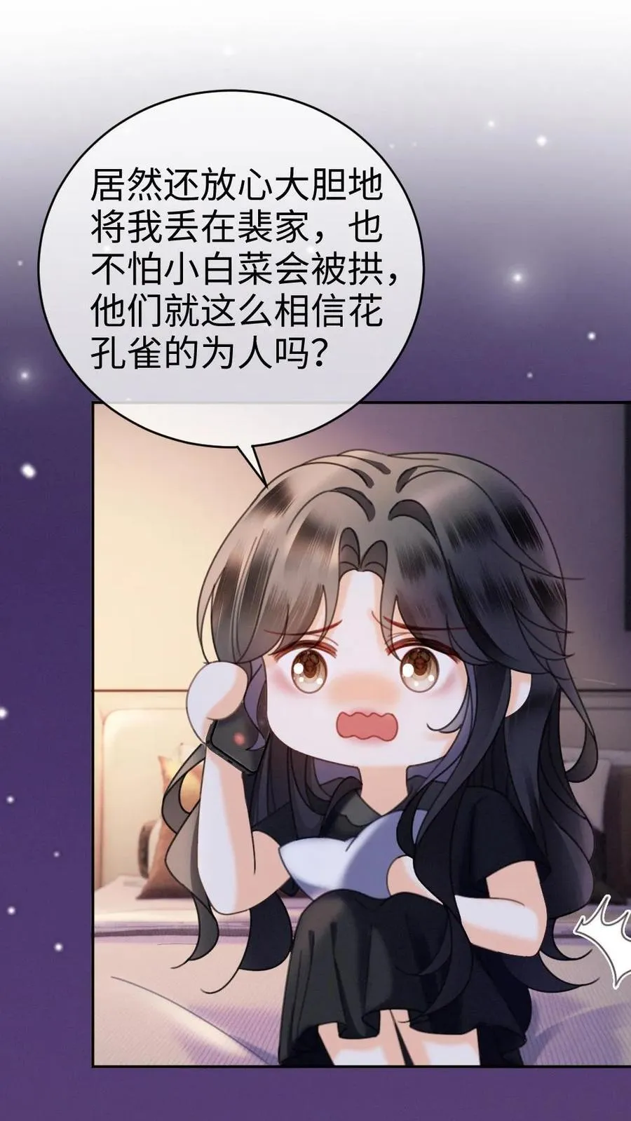 第390话 番外27 家长认证的般配5