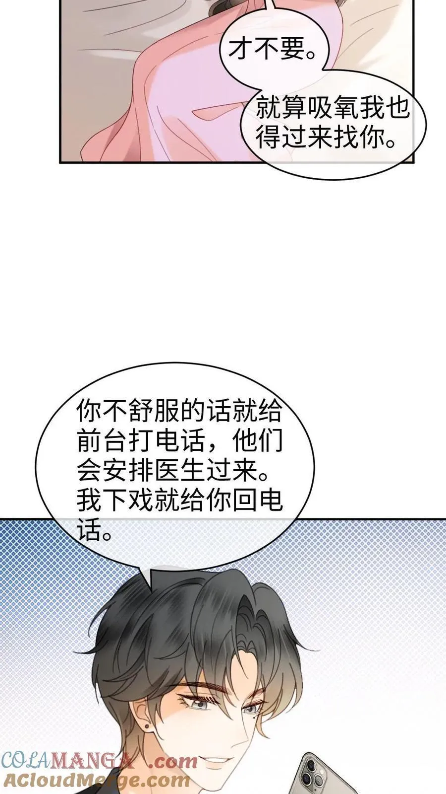 第364话 番外1 我的光16