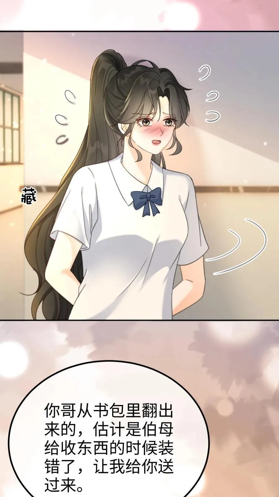 第387话 番外24 放学等我11