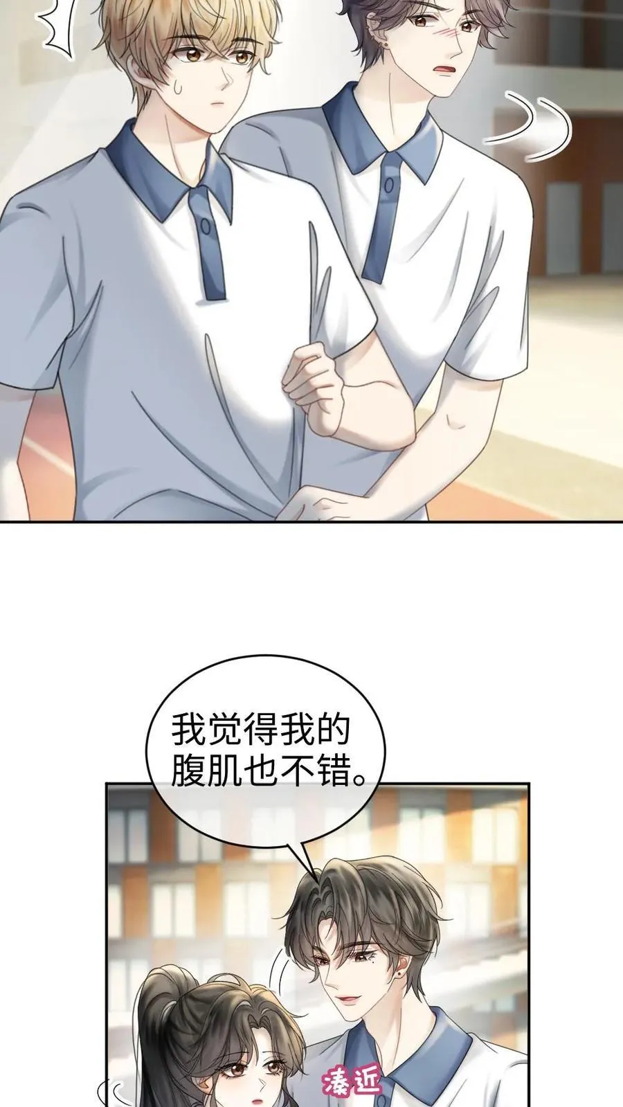第399话 番外36 比比腹肌7