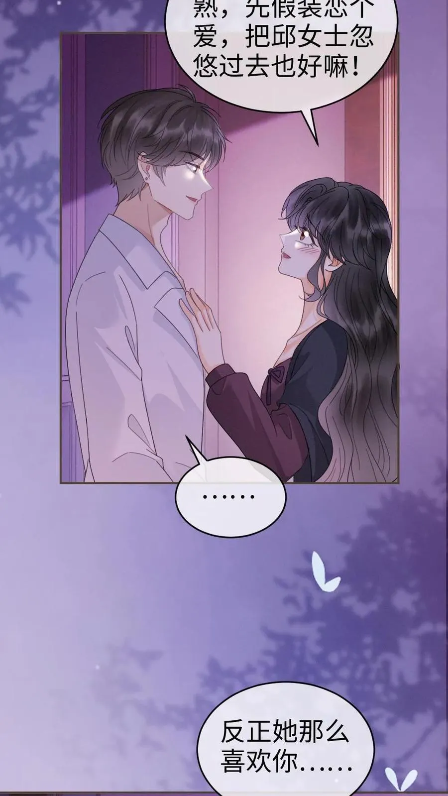 第343话 醉酒调戏裴时肆19