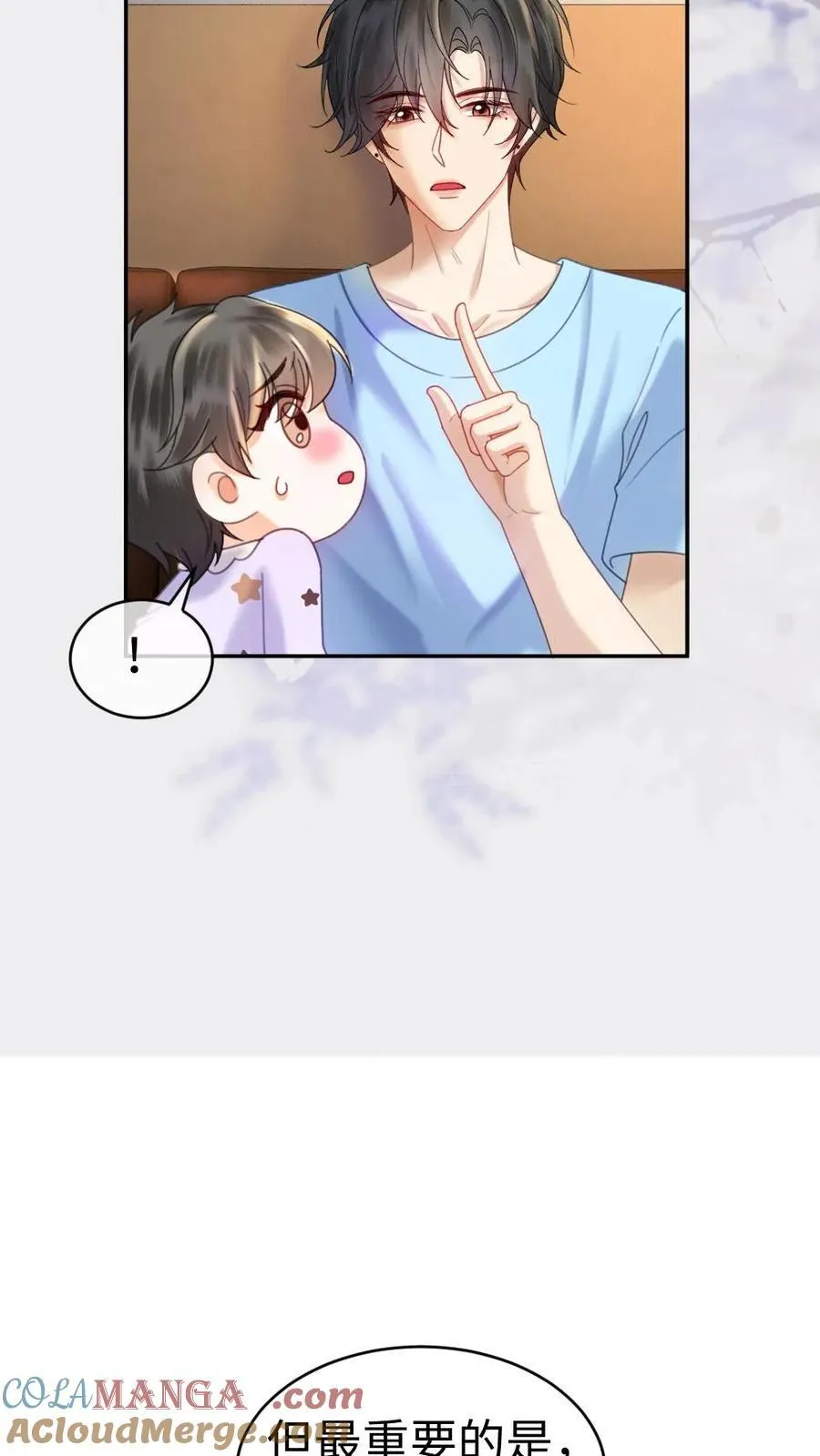 第375话 番外12 漂亮宝宝太勾人8