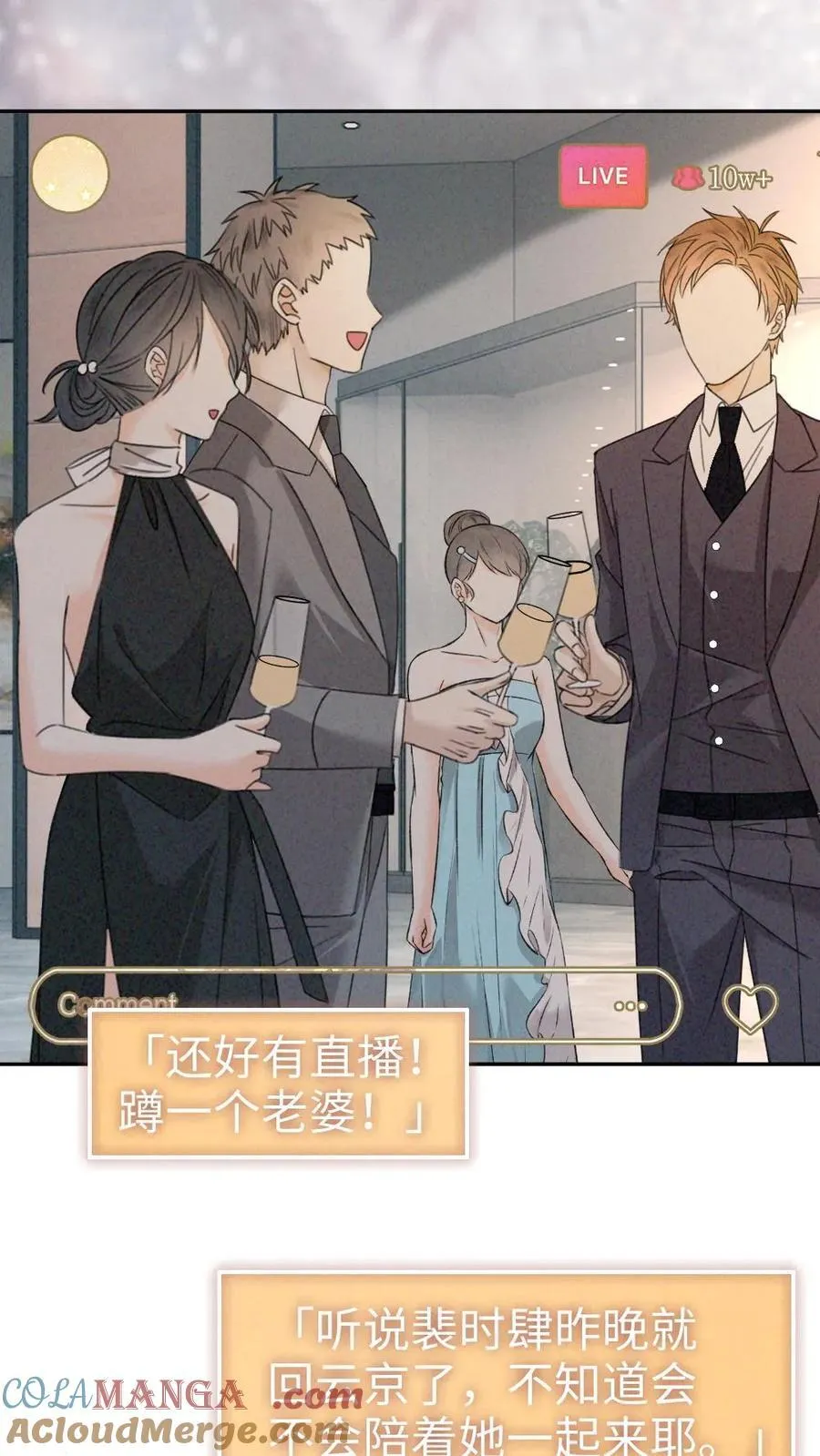 第320话 豪门秘辛被暴16