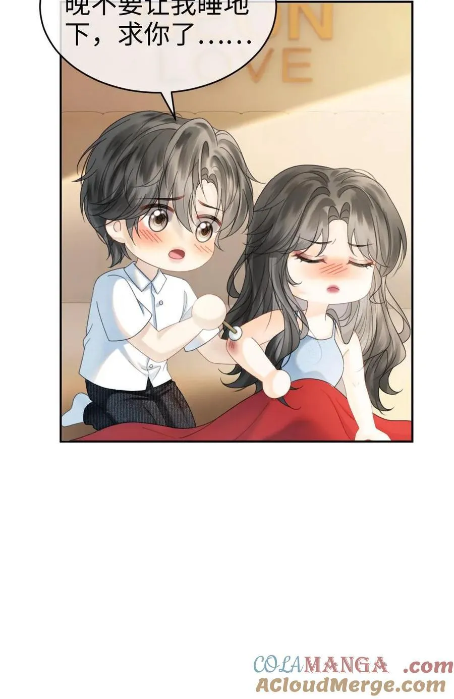 第370话 番外7 洞房花烛夜22