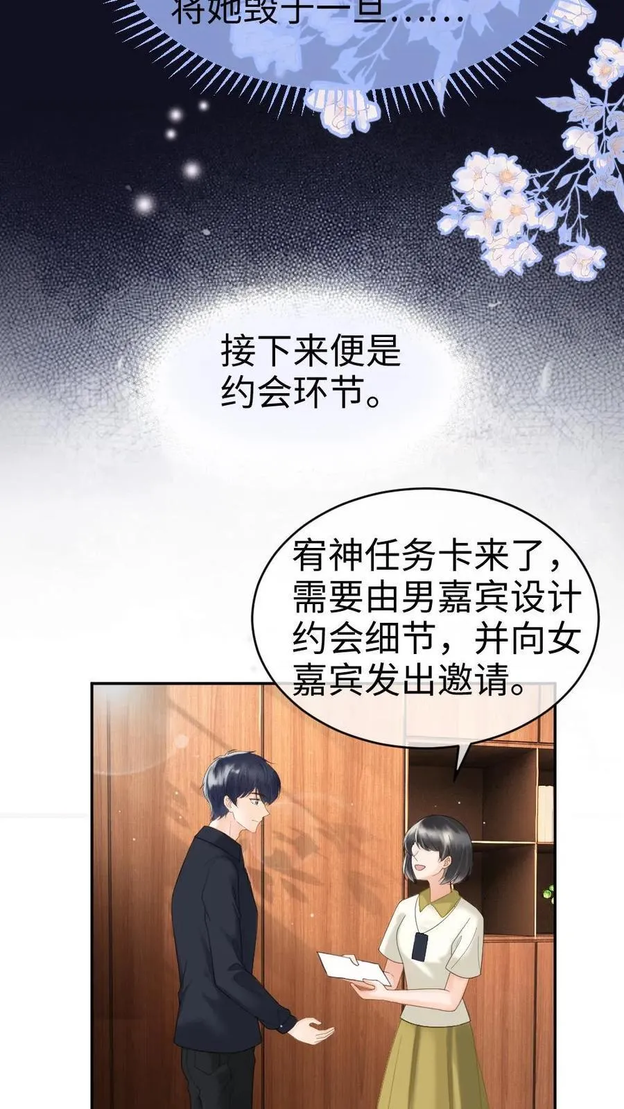 第380话 番外17 网暴23