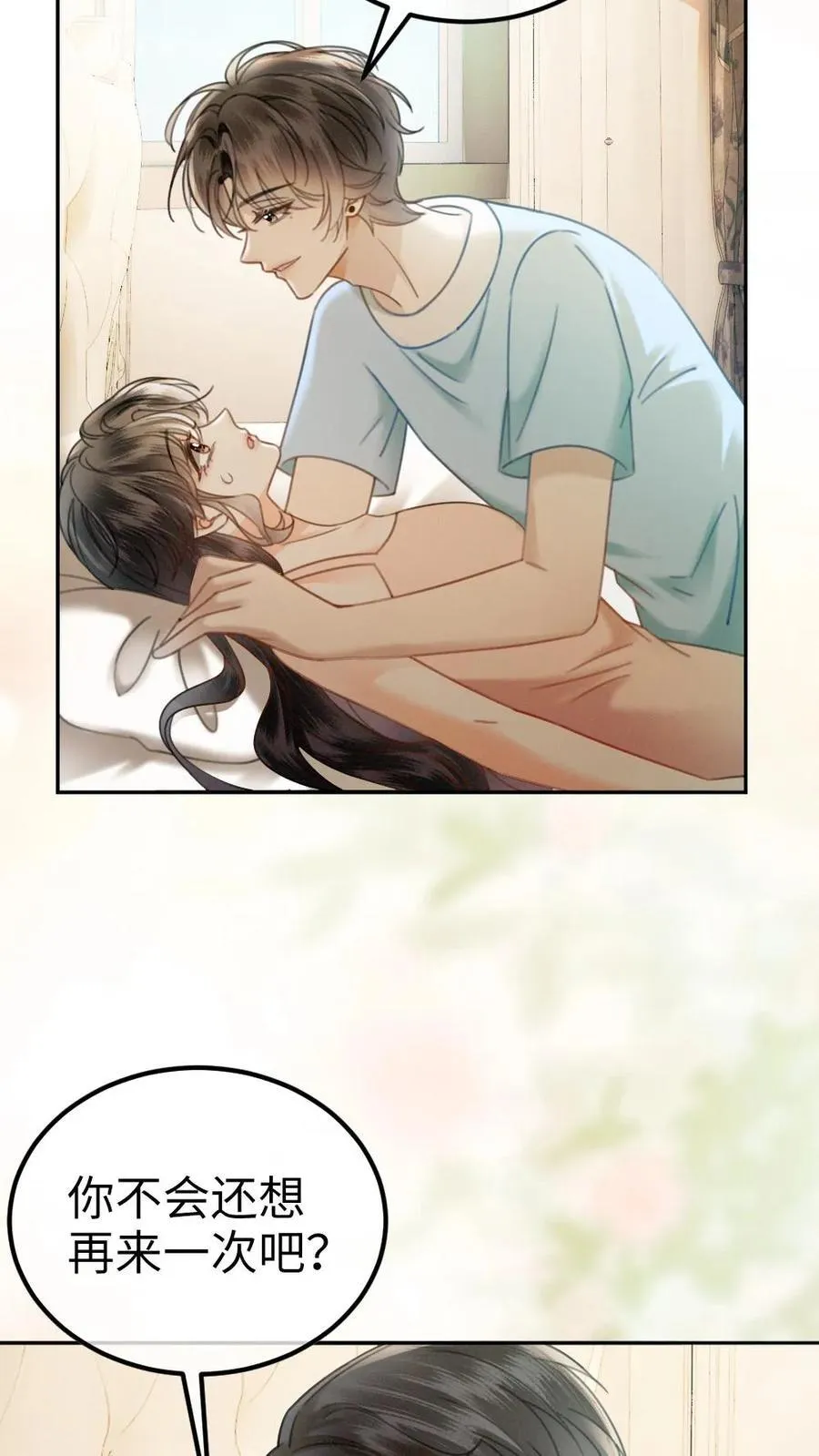 第340话 洗澡15