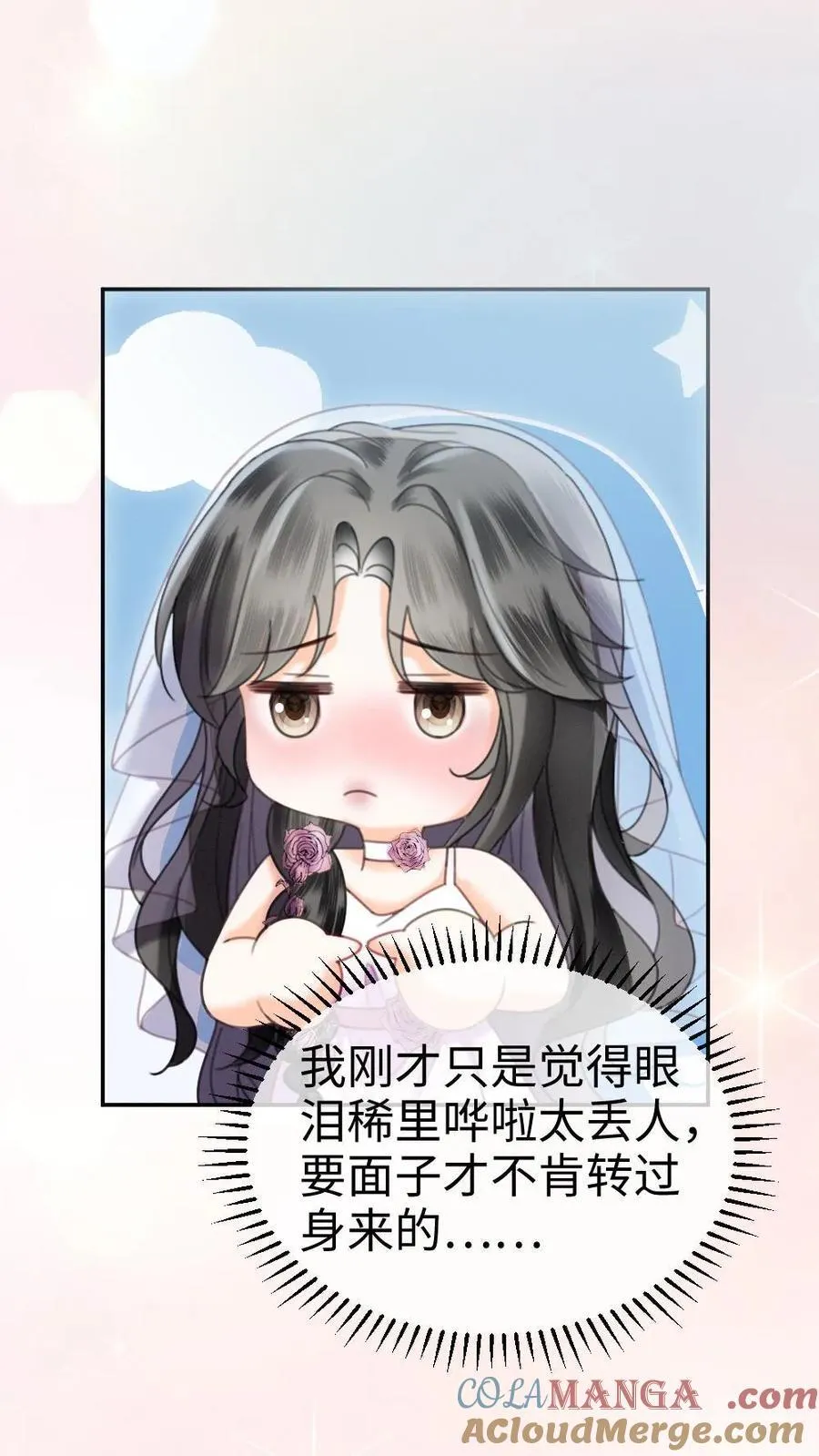 第358话 你愿意嫁给我吗？2