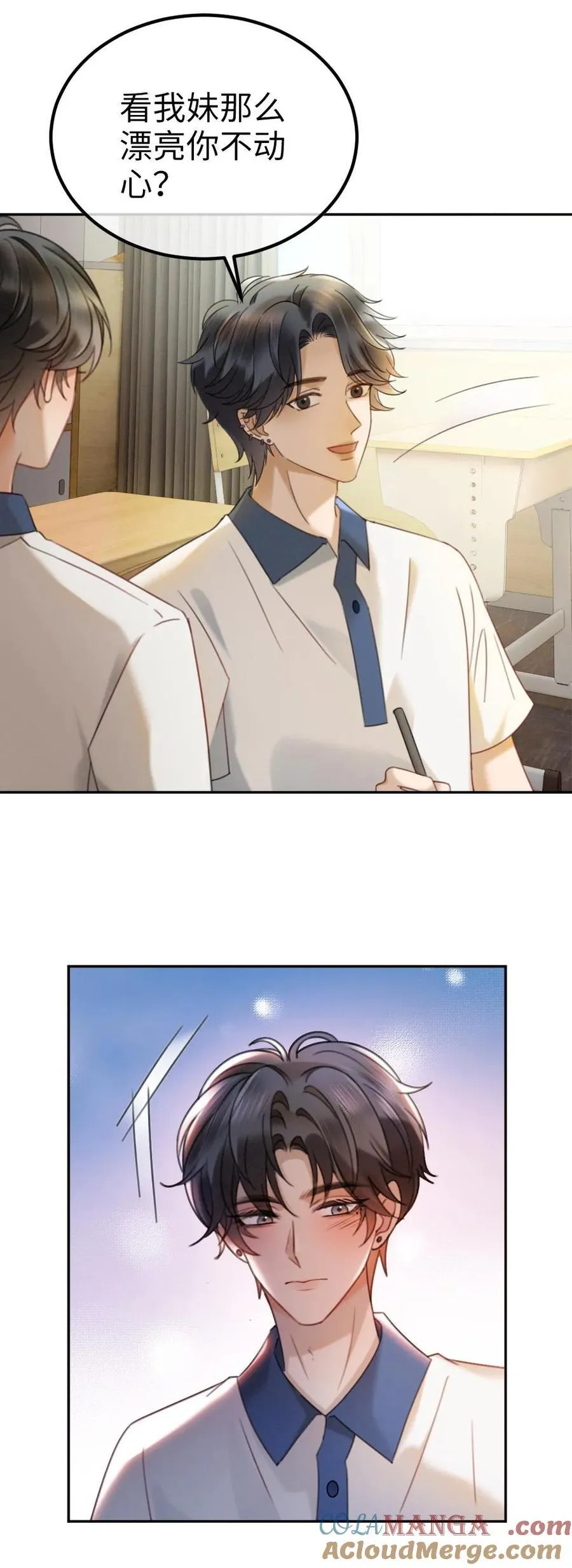 第393话 番外30 被误会恋爱26