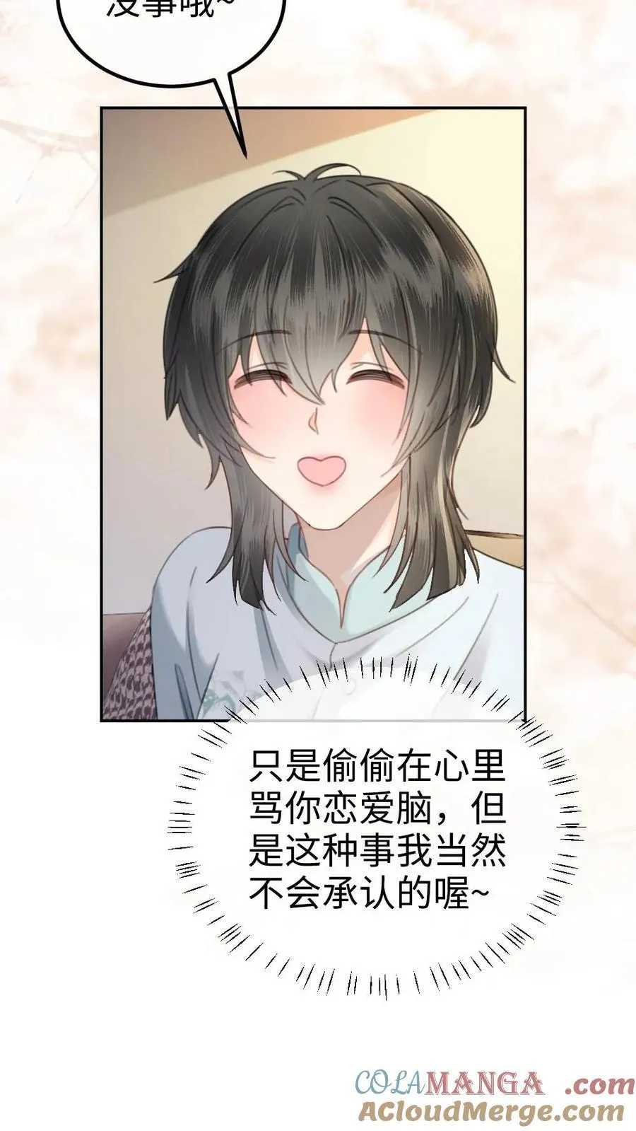第338话 找到你了20