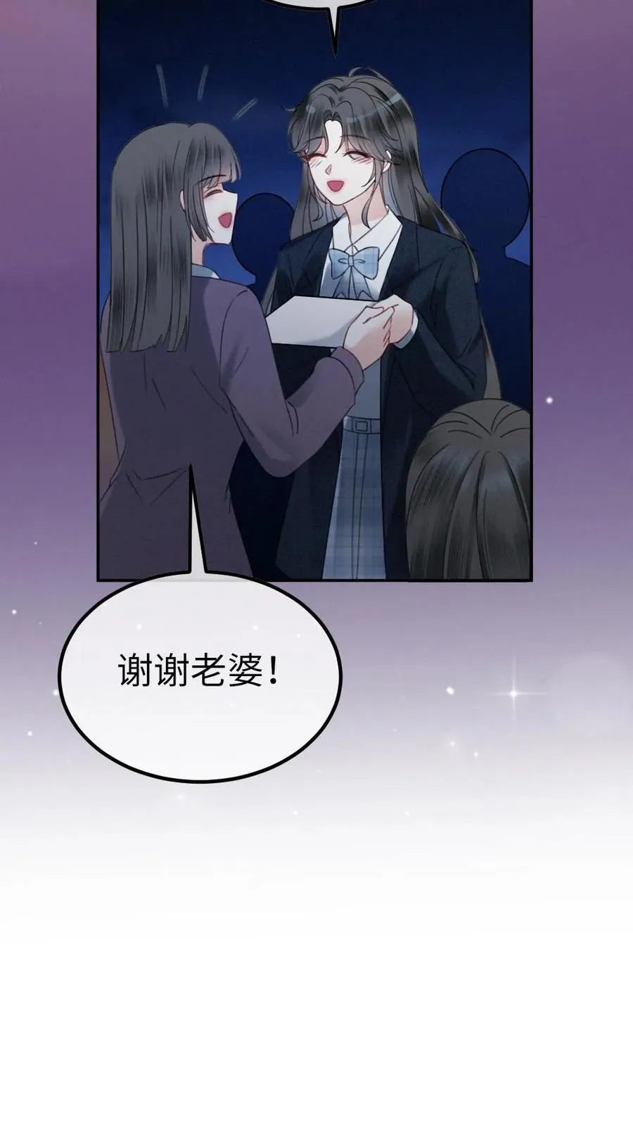 第353话 小麋鹿官宣吗？25