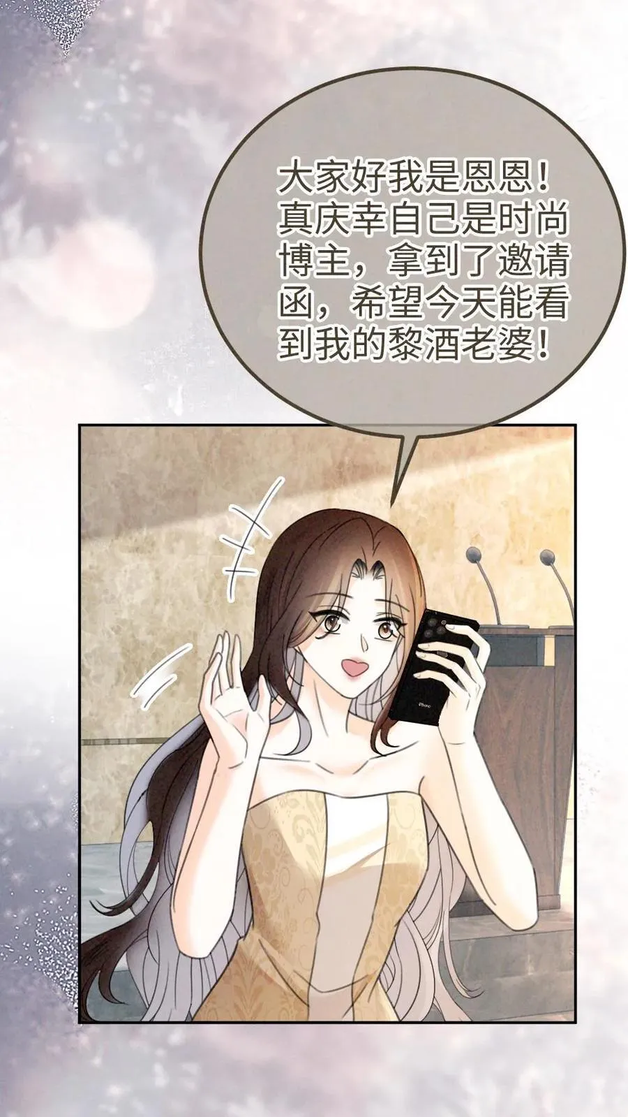 第320话 豪门秘辛被暴15