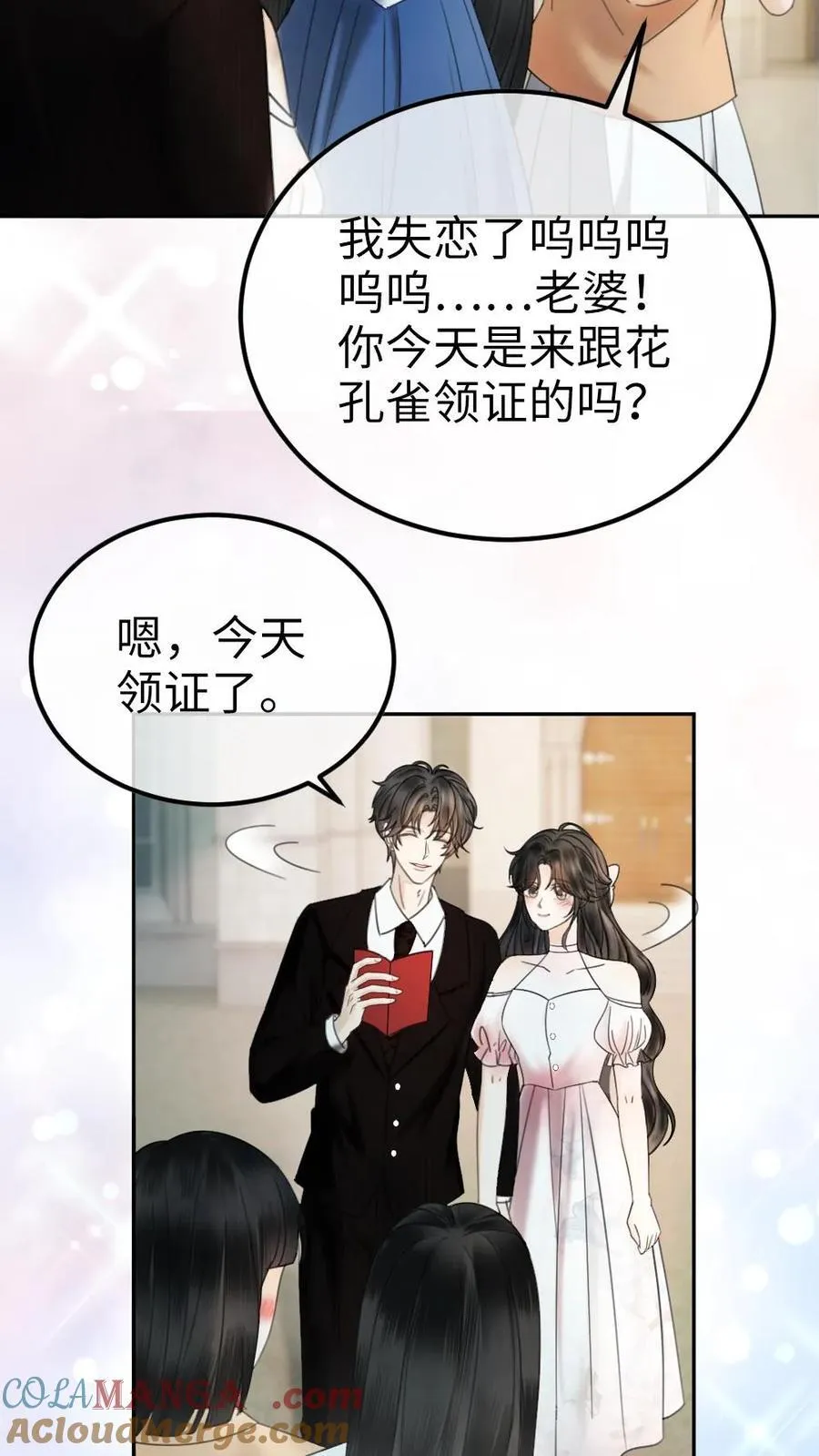 第363话 完结篇 是我的裴夫人16