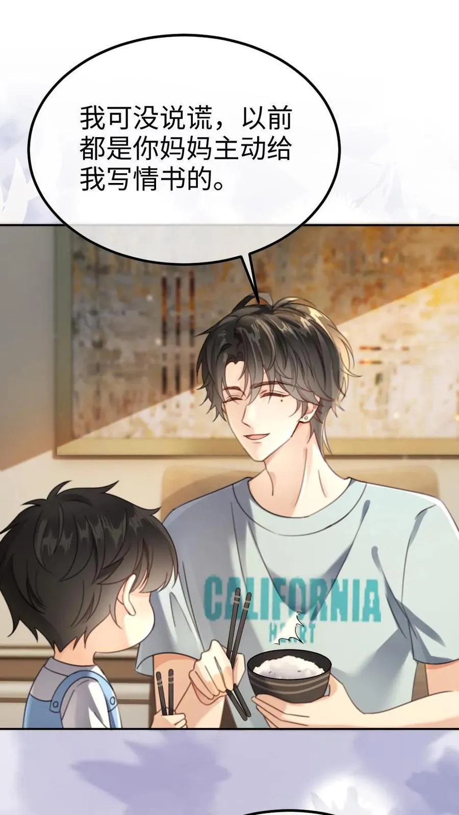 第377话 番外14 十里红妆 永远热恋1