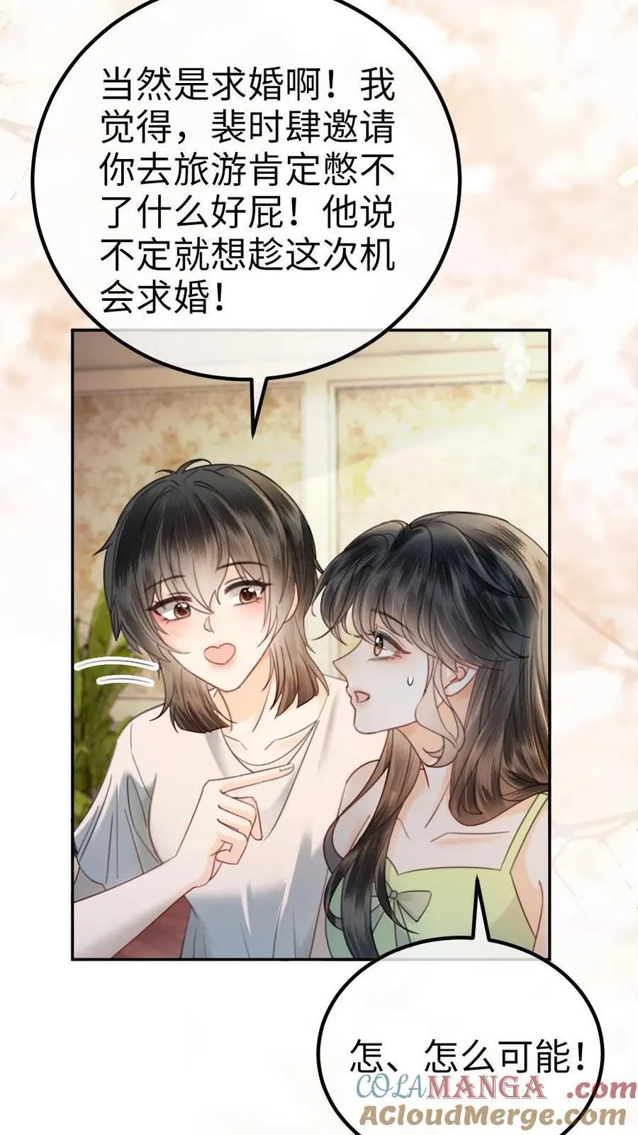 第354话 准备求婚了？16
