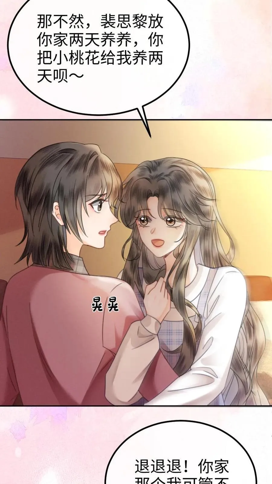第376话 番外13 带崽日常3