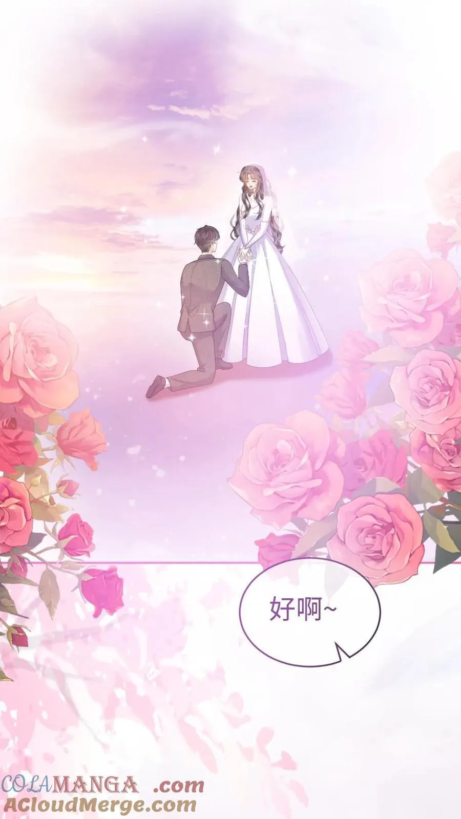第397话 番外34 梦里都是她28