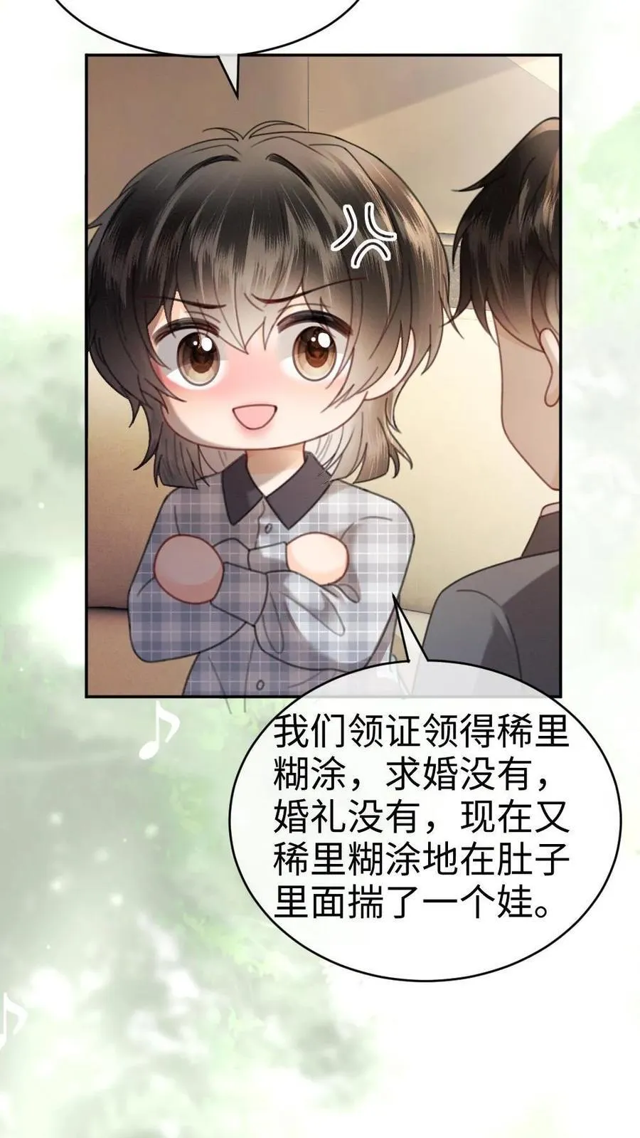 第360话 在备孕中7