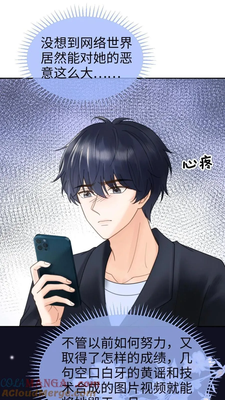 第380话 番外17 网暴22