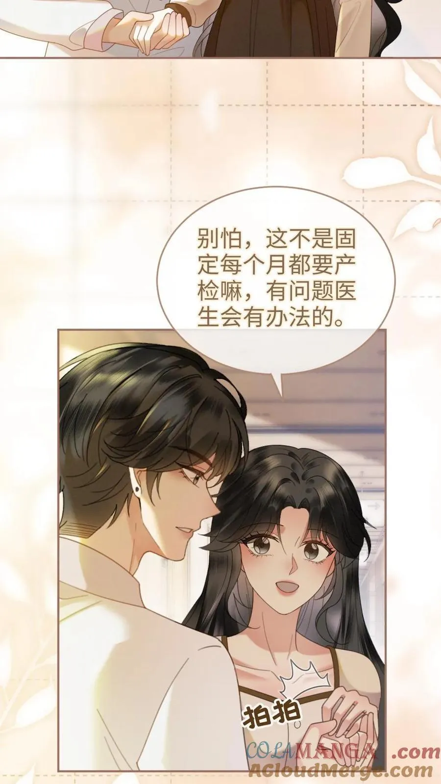 第372话 番外9 超豪华产检阵容2