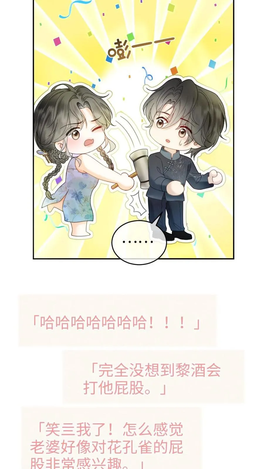 第337话 裴时肆只对黎酒有感觉11