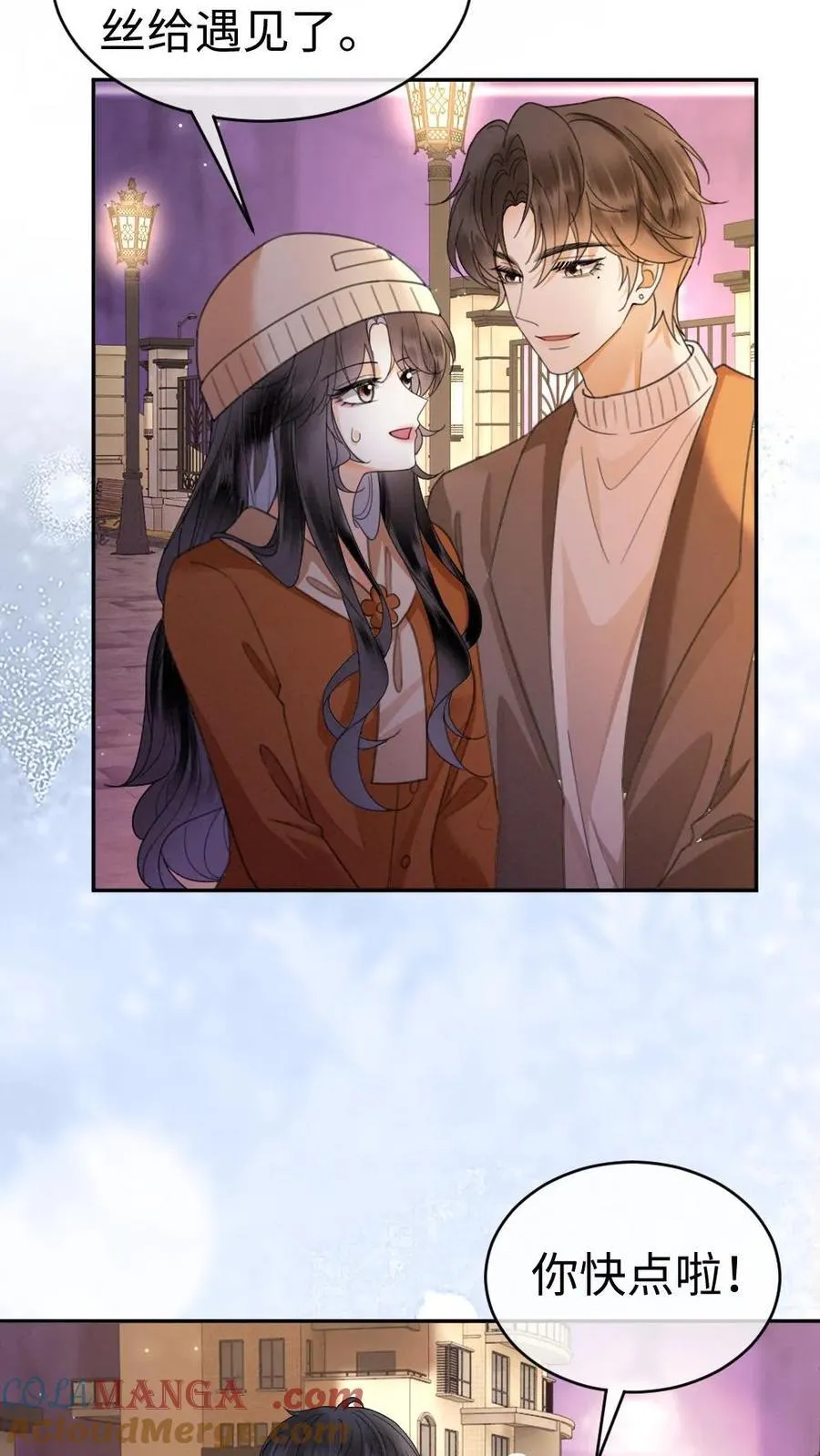 第333话 初雪14