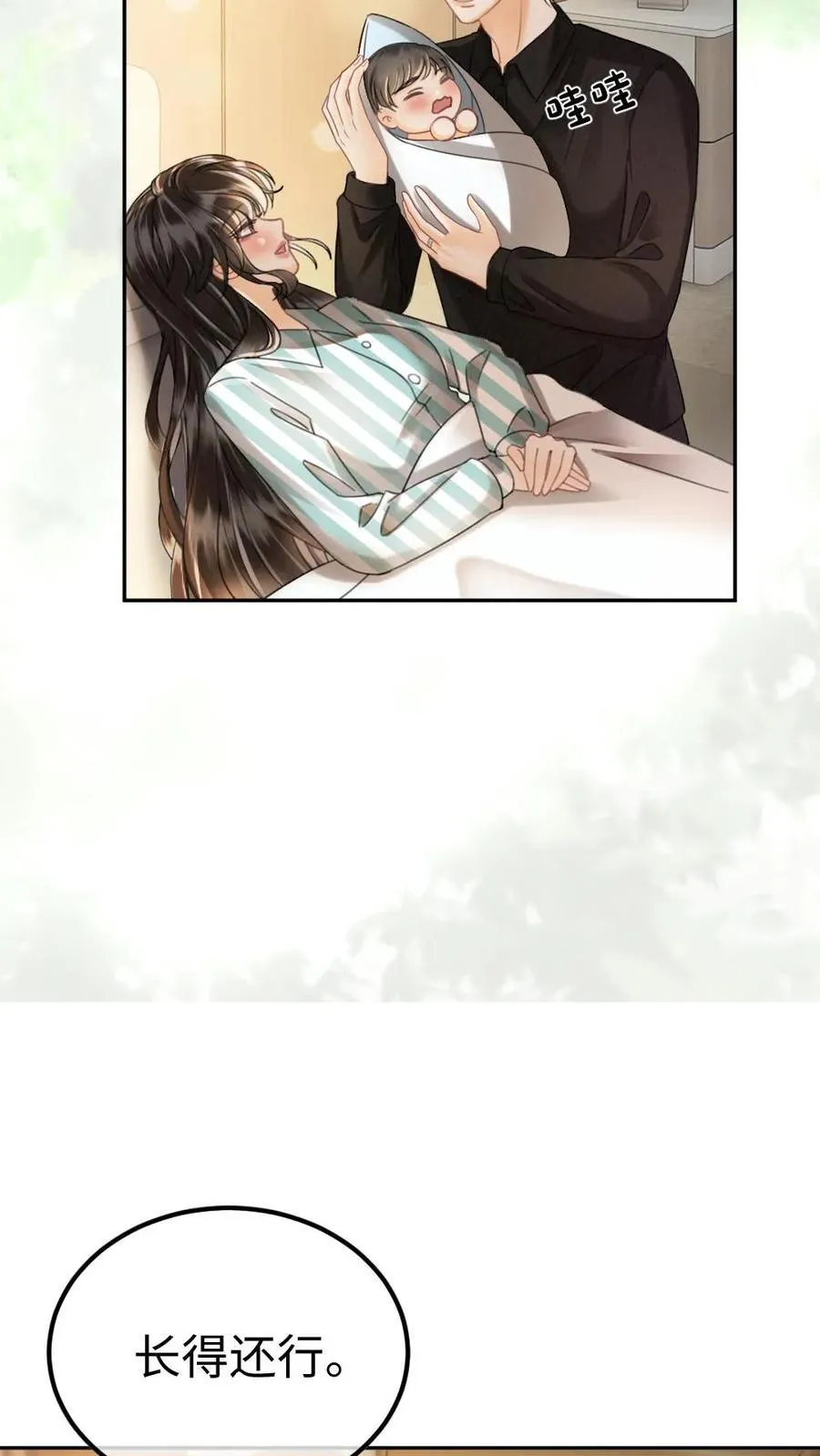 第373话 番外10 裴思黎诞生13