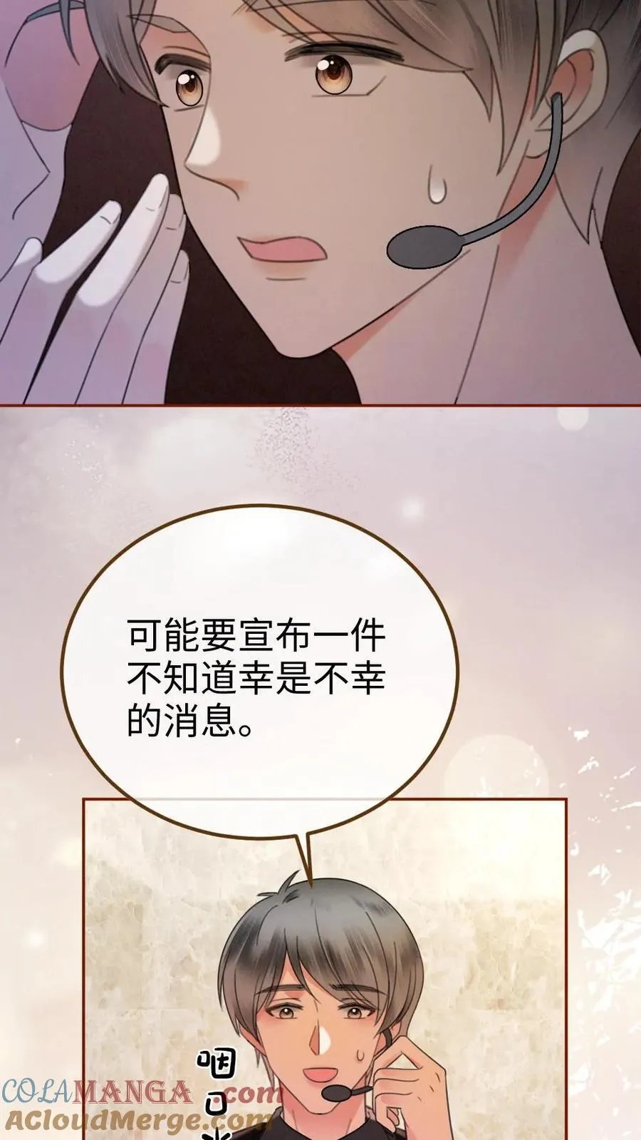 第322话 一掷千金的恋爱脑22