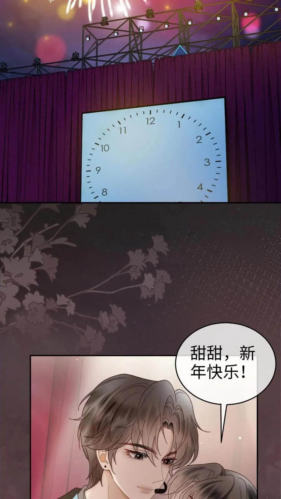 第331话 一起跨年17