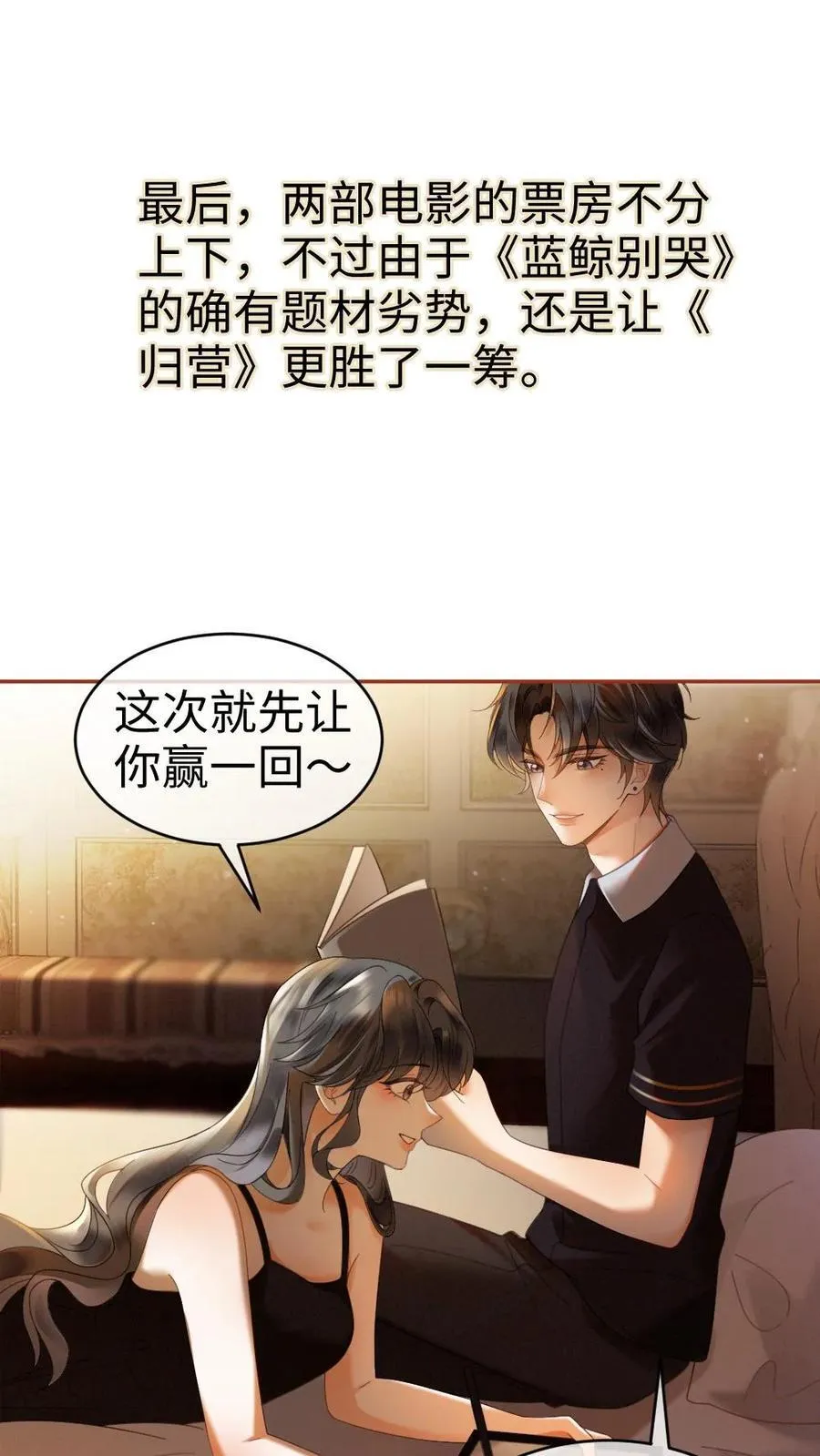 第368话 番外5 影后1