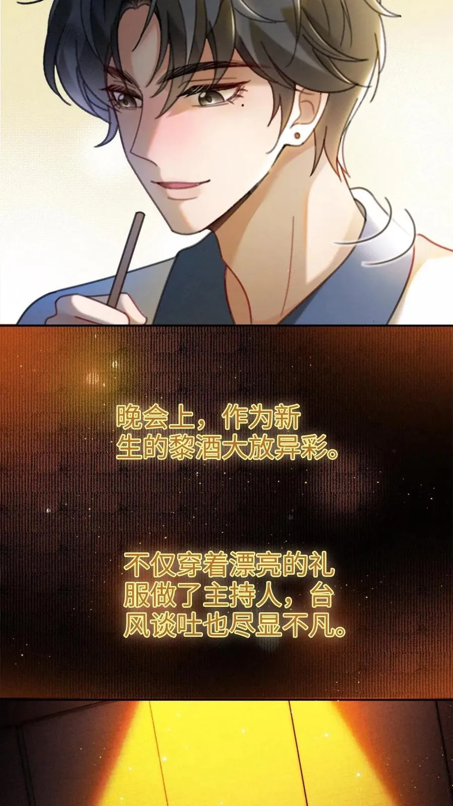 第394话 番外31 吃醋5