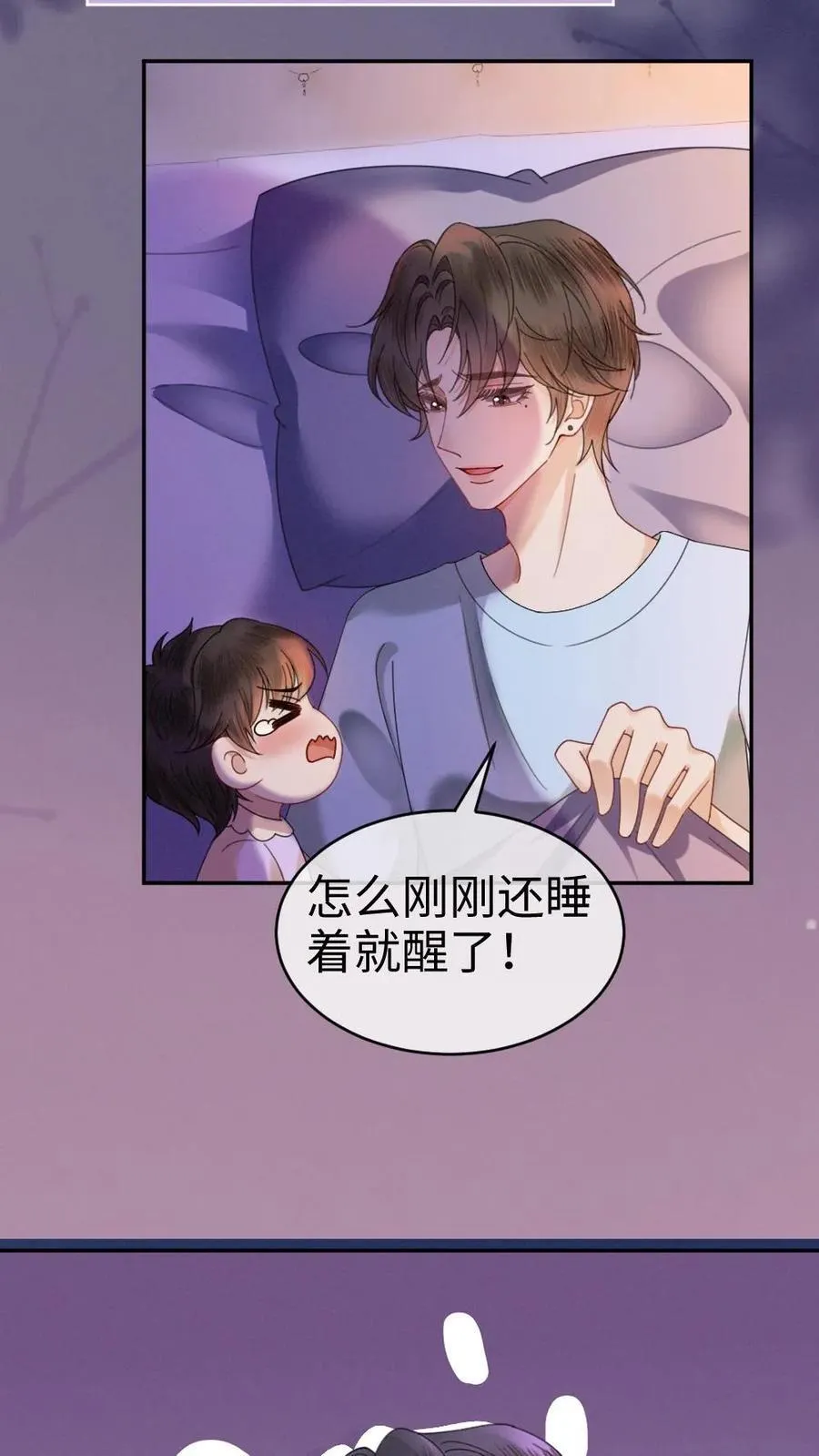 第375话 番外12 漂亮宝宝太勾人15