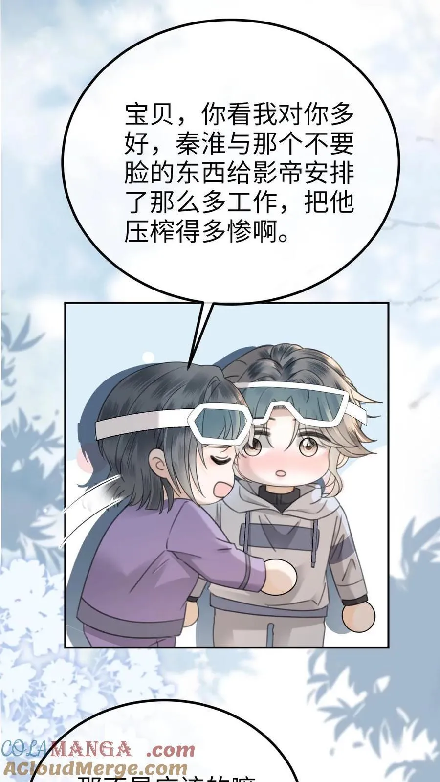 第318话 悠闲大小姐x忙碌打工人？2