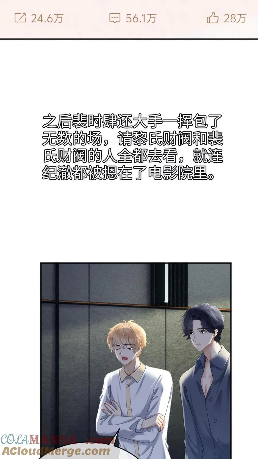 第367话 番外4 票房比拼220
