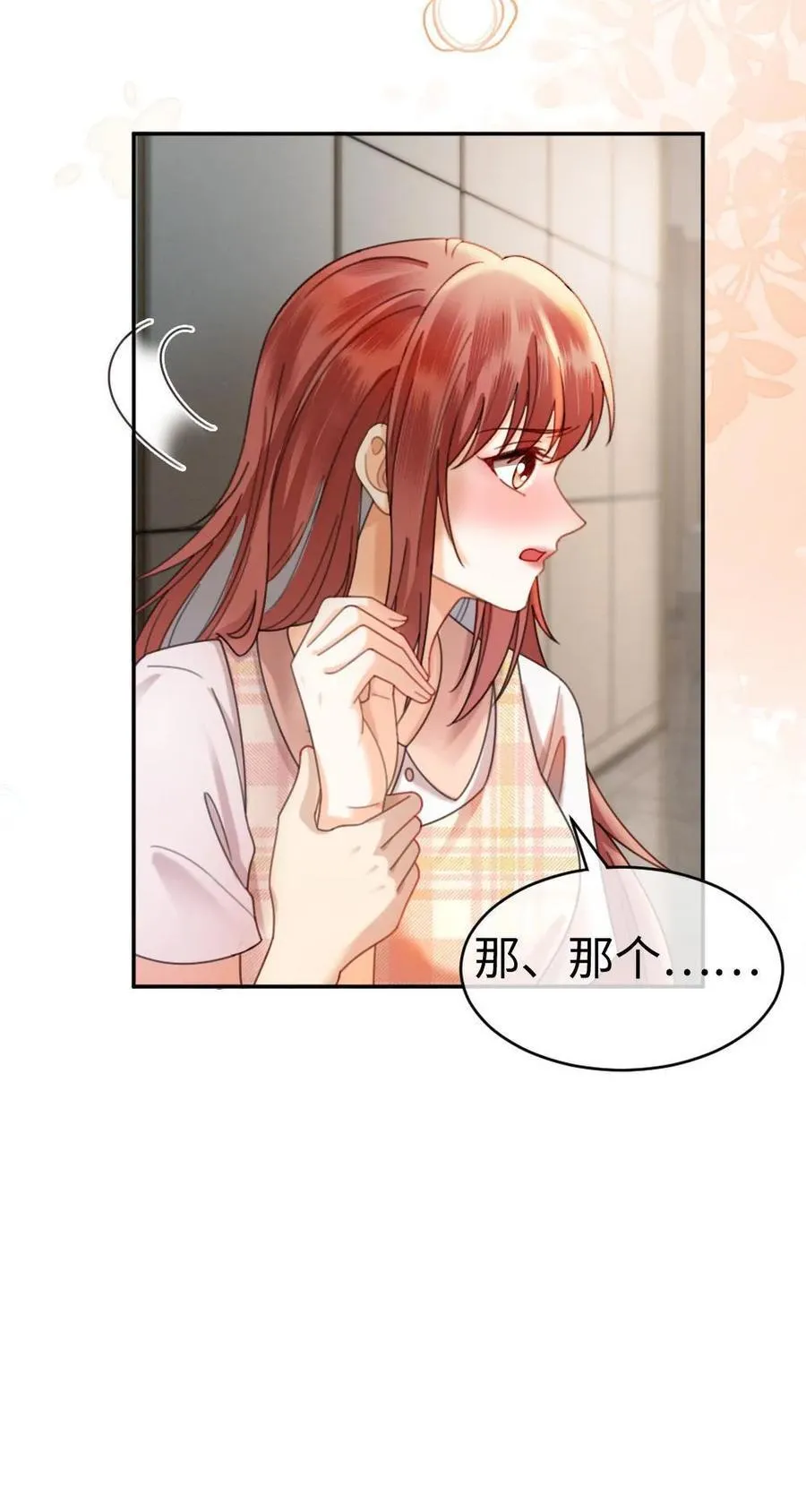 第381话 番外18 心动25
