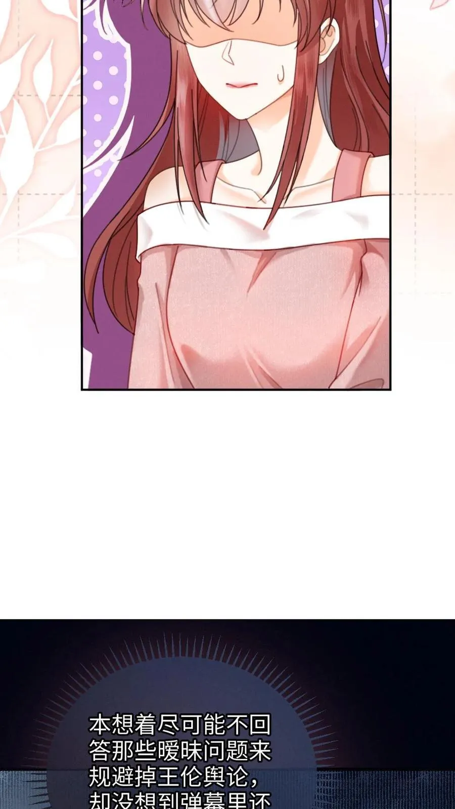 第378话 番外15 呦呦鹿鸣9