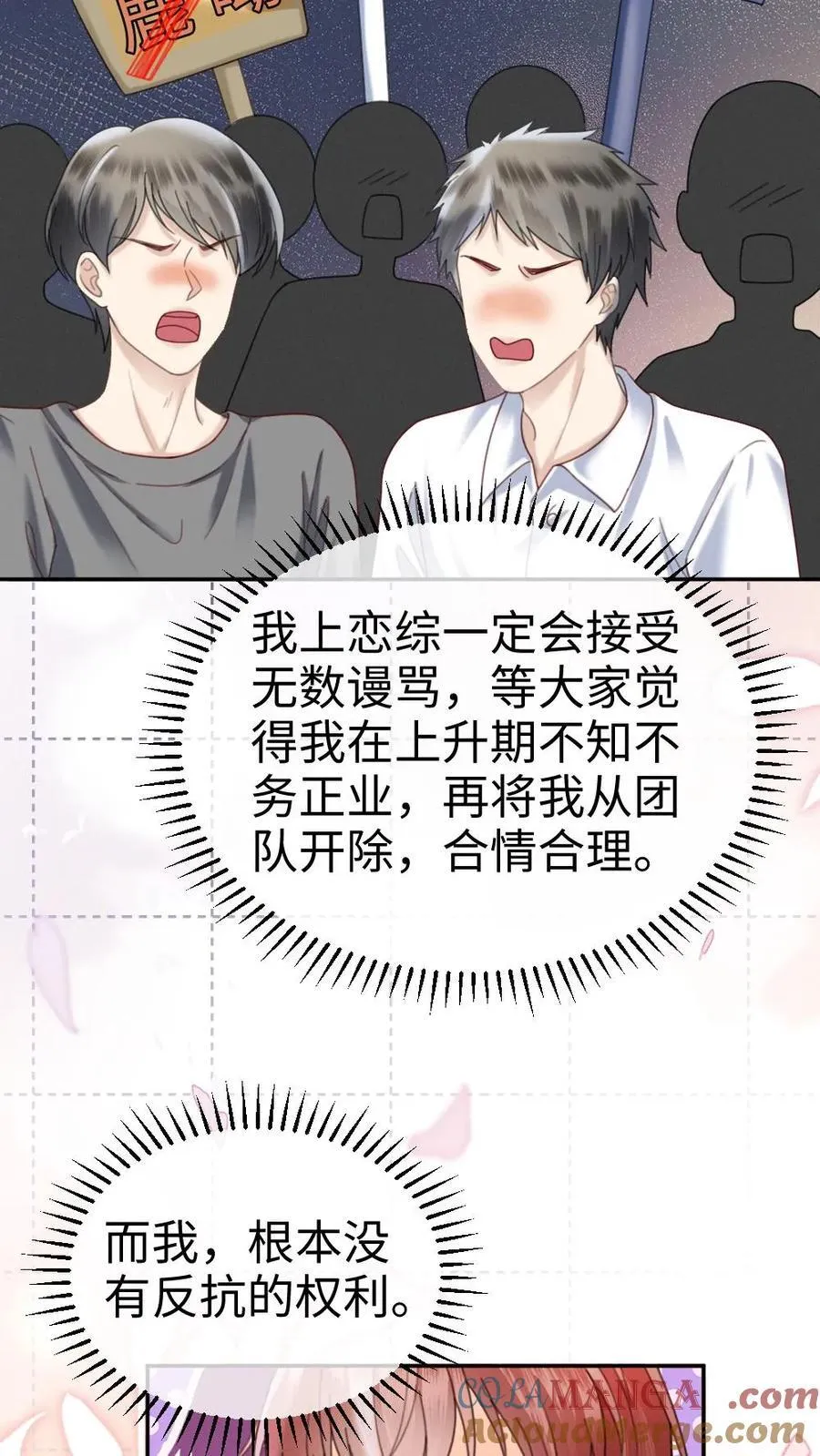 第378话 番外15 呦呦鹿鸣8