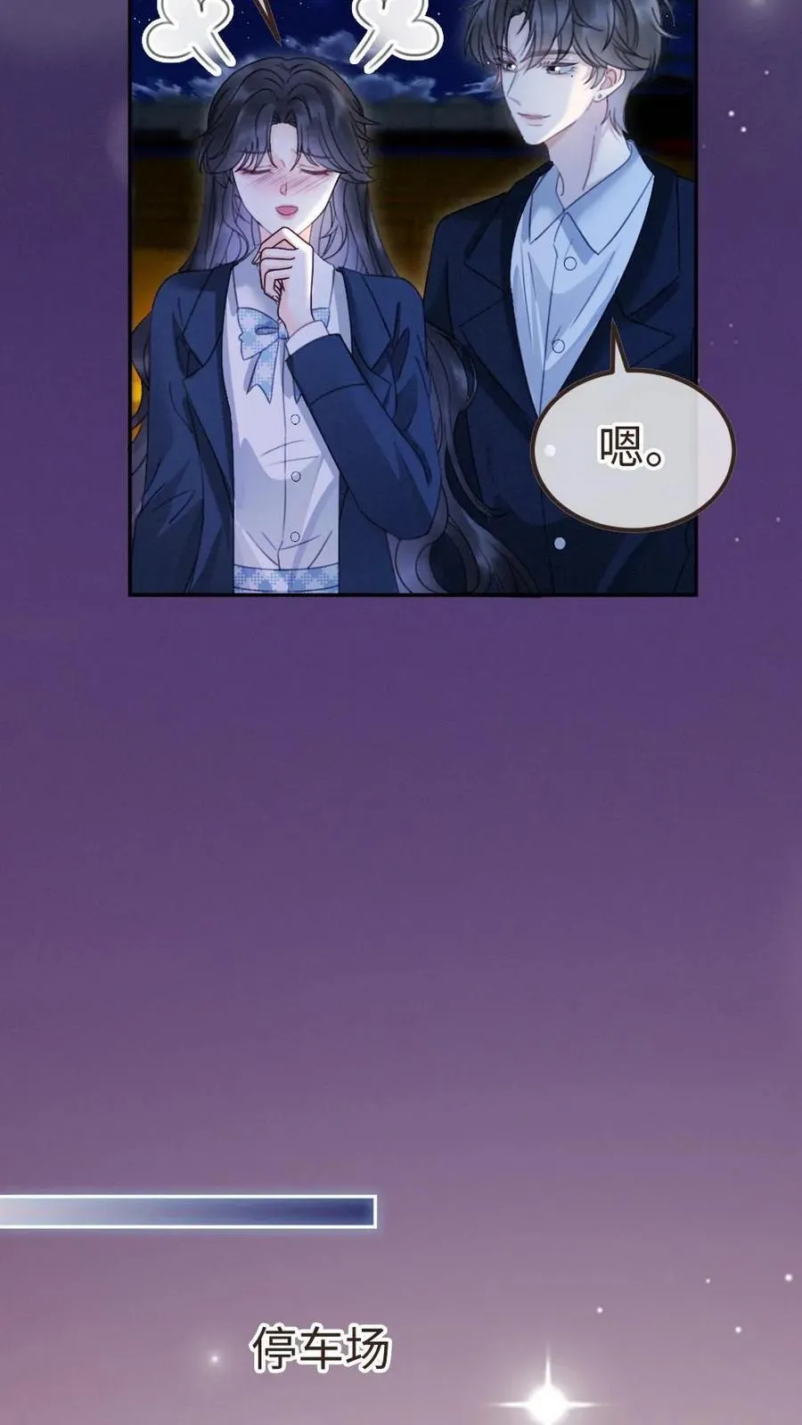第353话 小麋鹿官宣吗？27