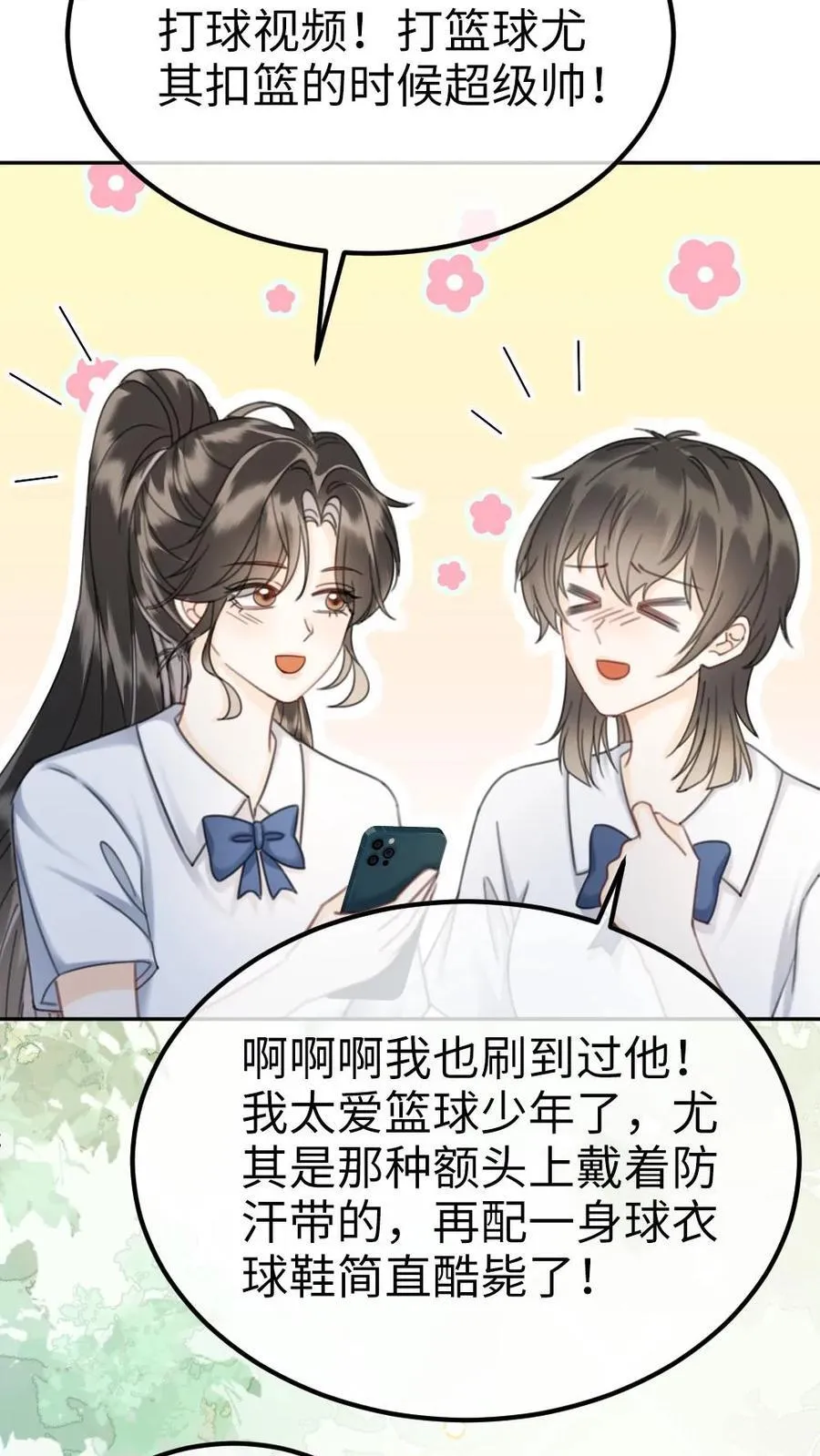 第404话 番外41 双向暗恋11